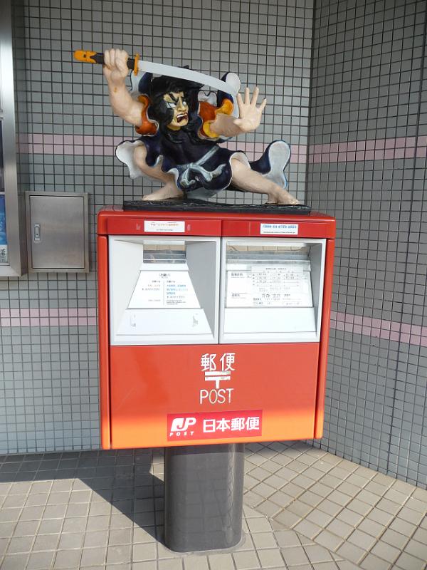foto_20091109_1009_02.jpg - [de]Da muss man zweimal überlegen, ob man seine Post einwerfen möchte.[en]Samurai art on the mail box.