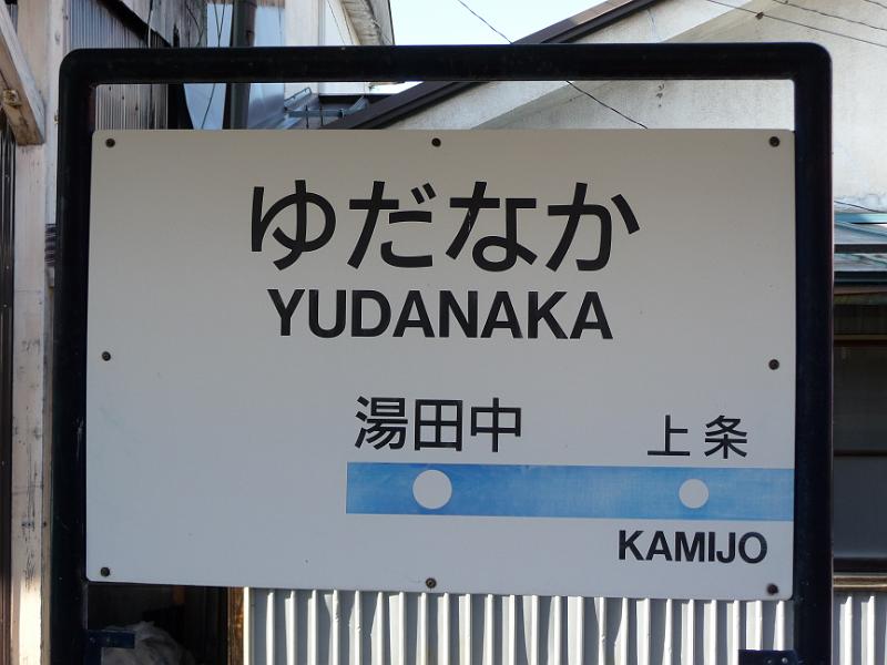 foto_20091115_0950_01.jpg - [de]Willkommen in Yudanaka bei den Schneeaffen.[en]Welcome to Yudanaka, home of the snow monkeys.