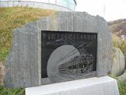3-Seikan_Tunnel_Tour